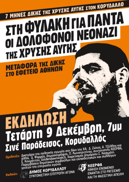 KEERFA-Korydallos-9-DEC-2015-poster-A1.jpg
